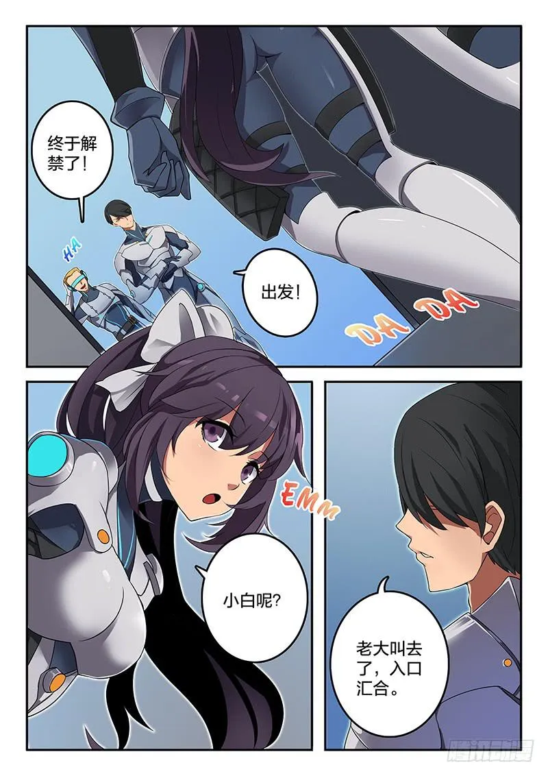 第29章 第3页