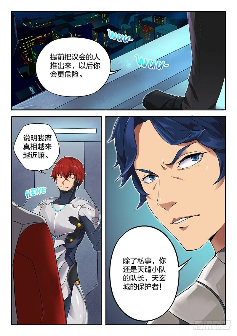 第29章 第4页