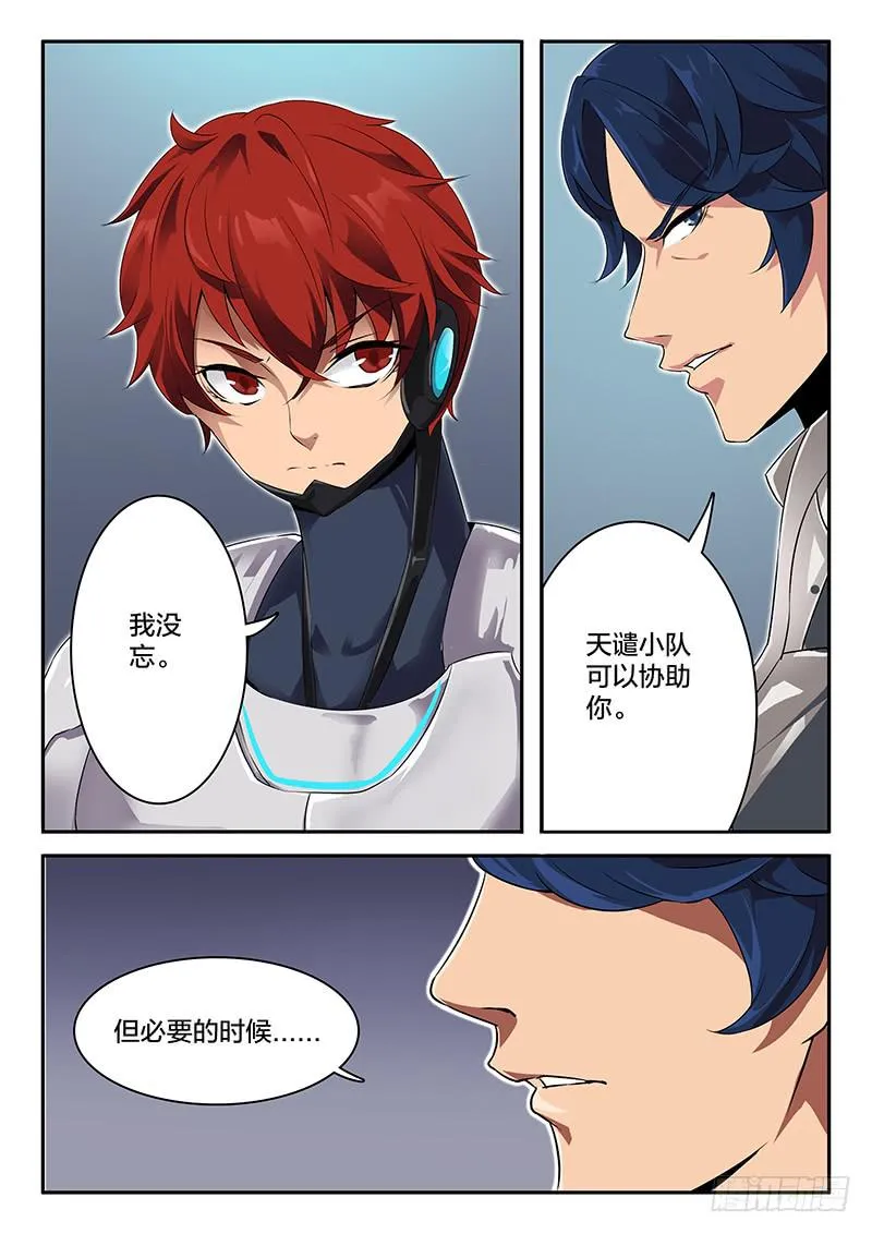 第29章 第5页