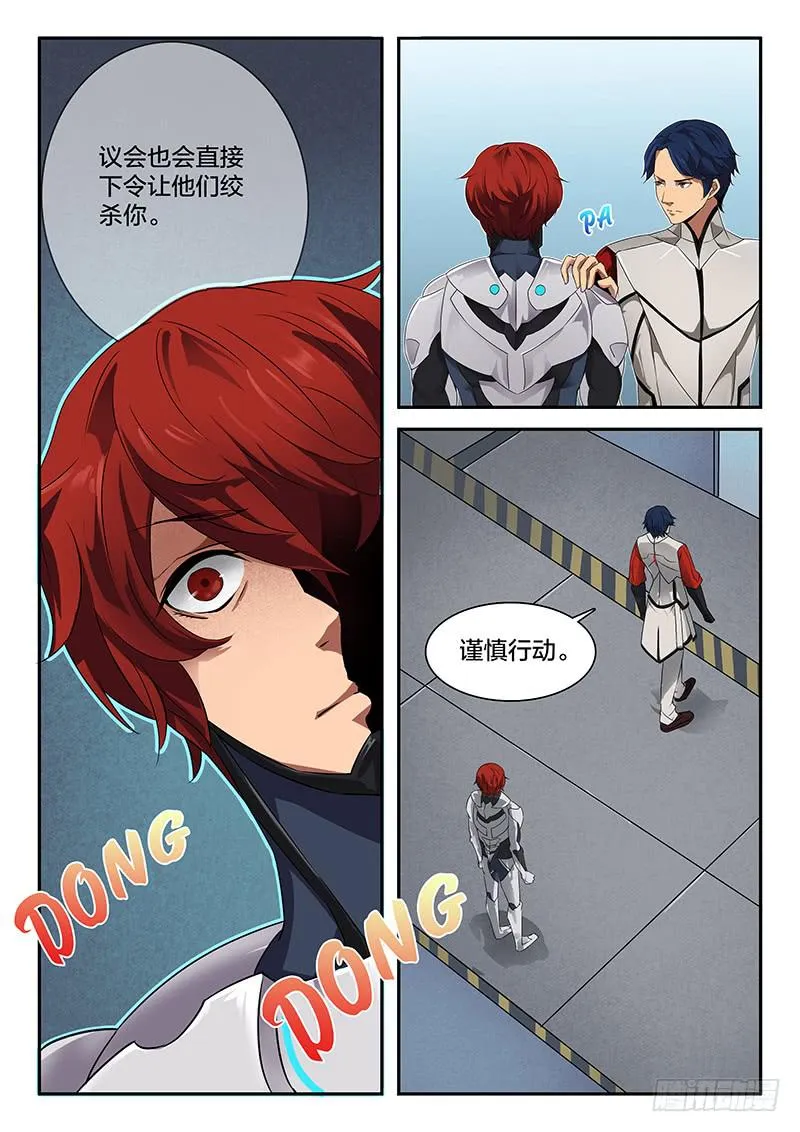 第29章 第6页