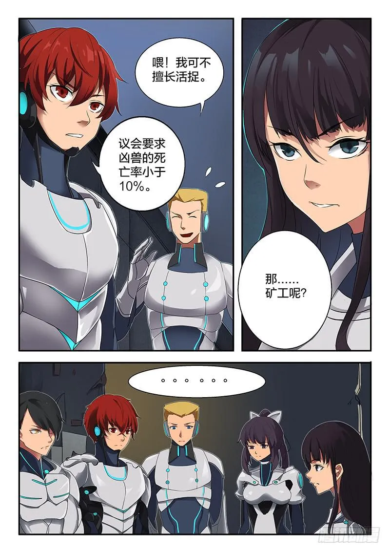 第29章 第10页