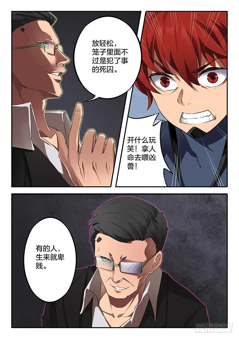 第30章 第9页