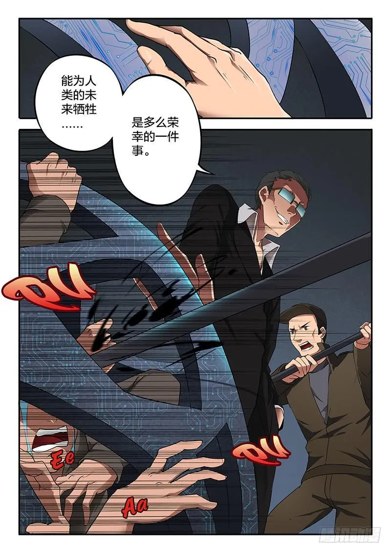 第30章 第10页