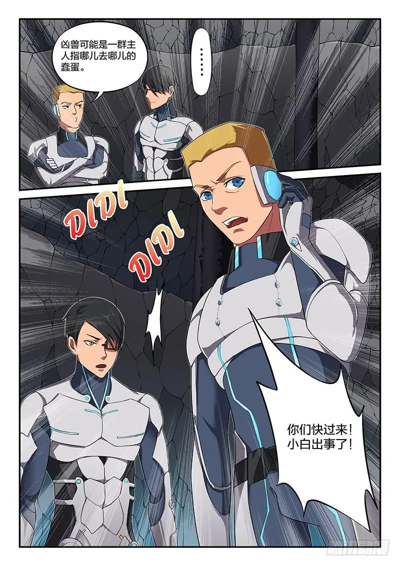 第31章 第4页
