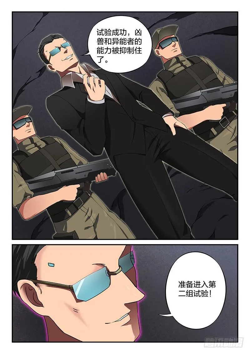 第31章 第8页