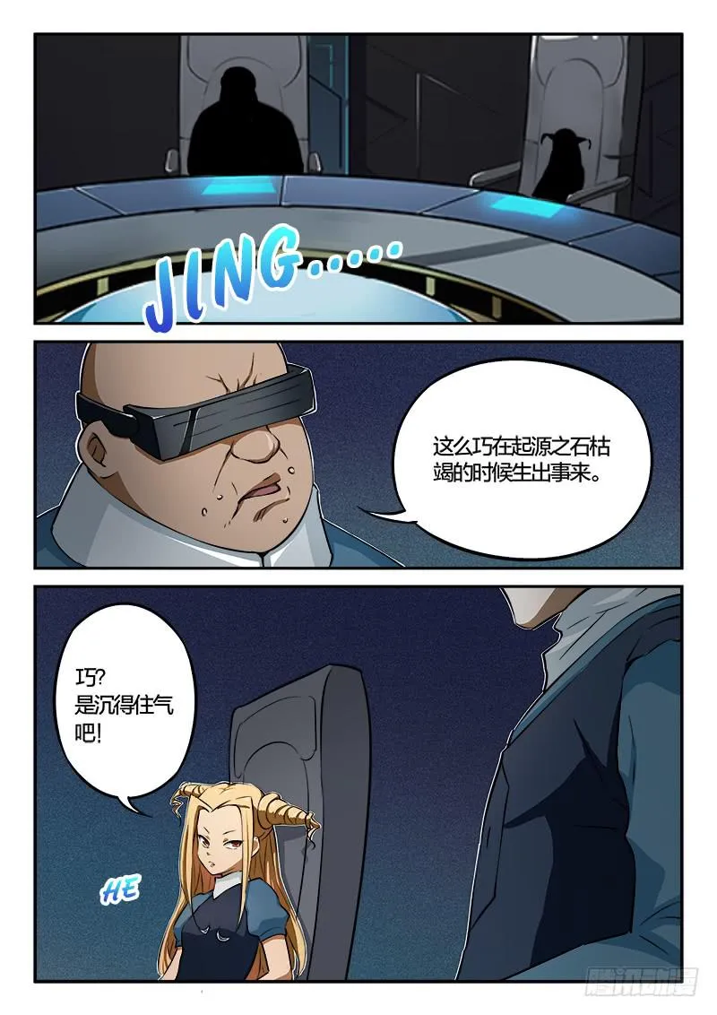 第32章 第9页