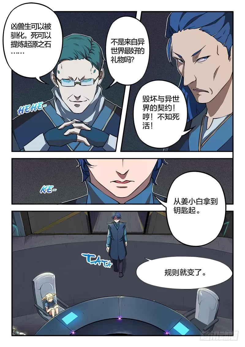 第32章 第10页