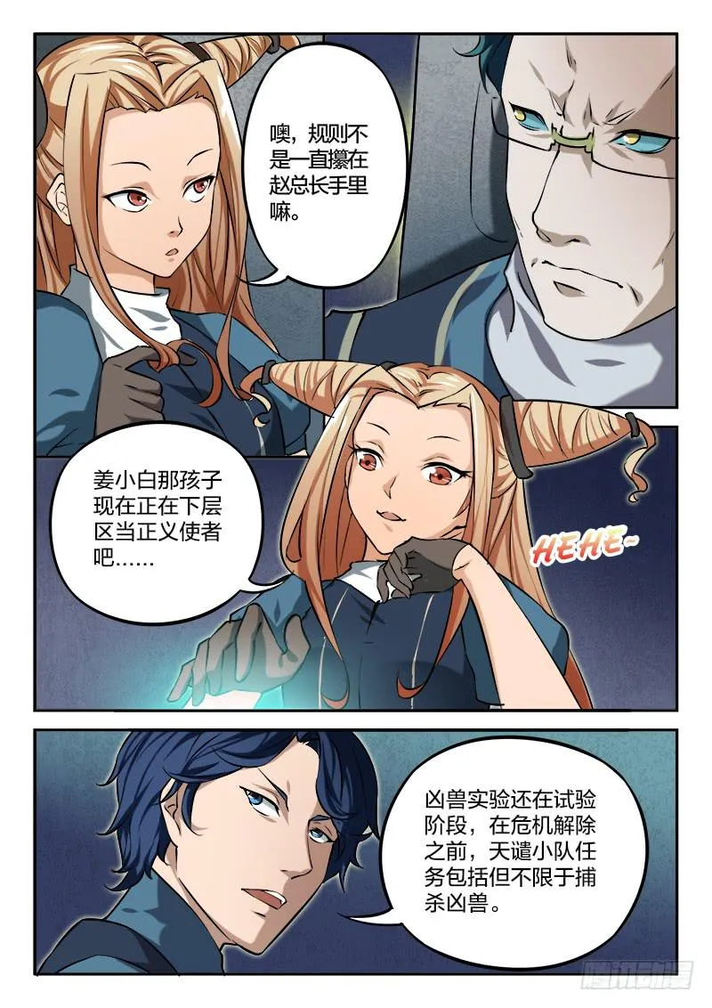 第32章 第11页