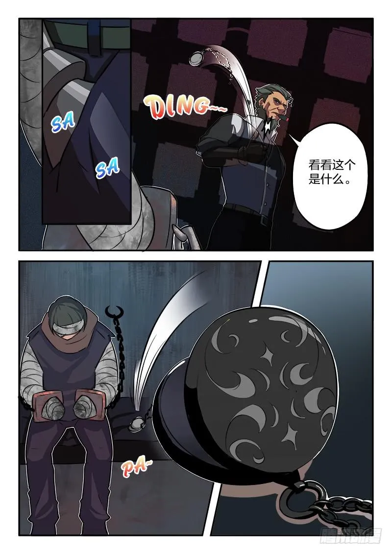 第33章 第4页