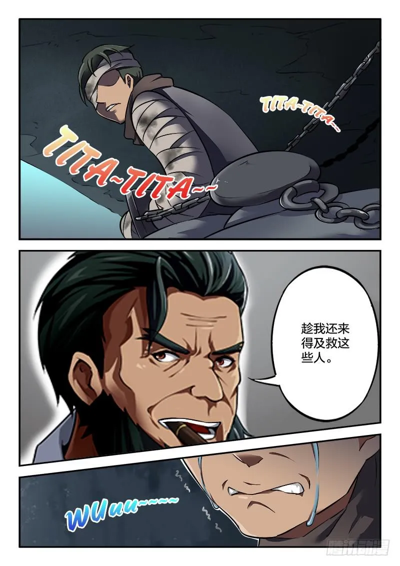 第33章 第5页