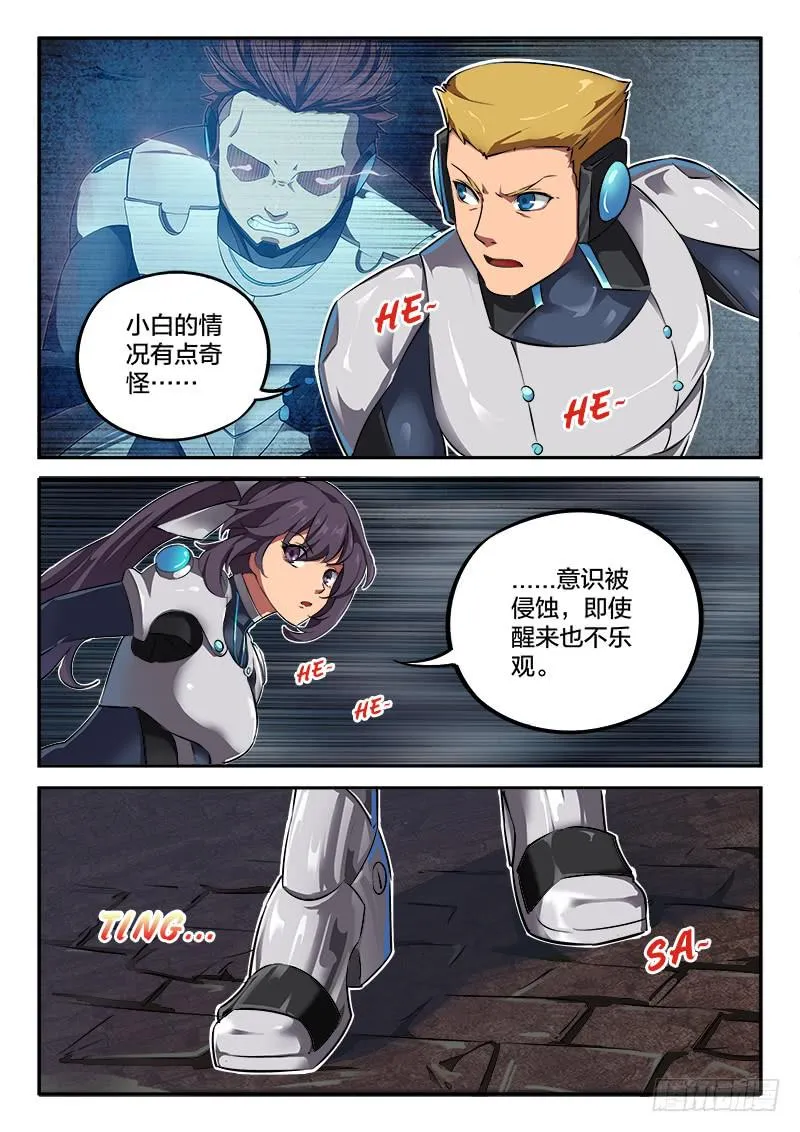第33章 第8页