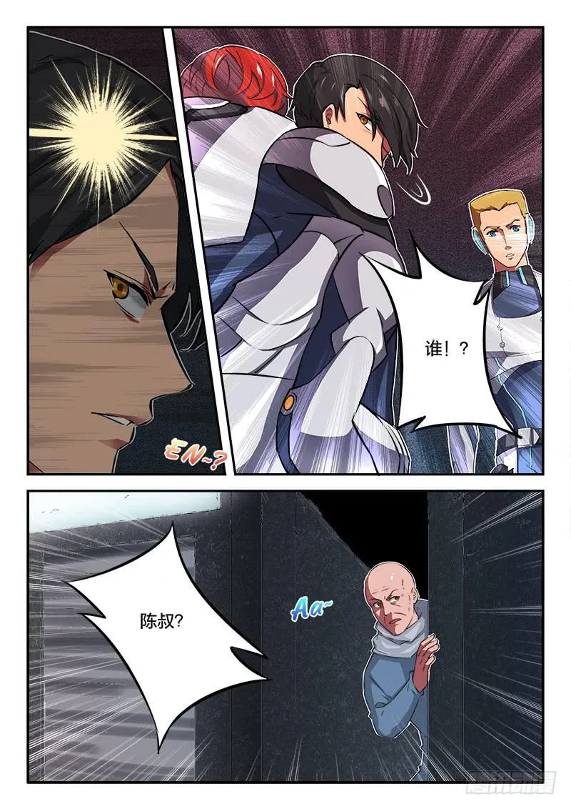 第33章 第11页