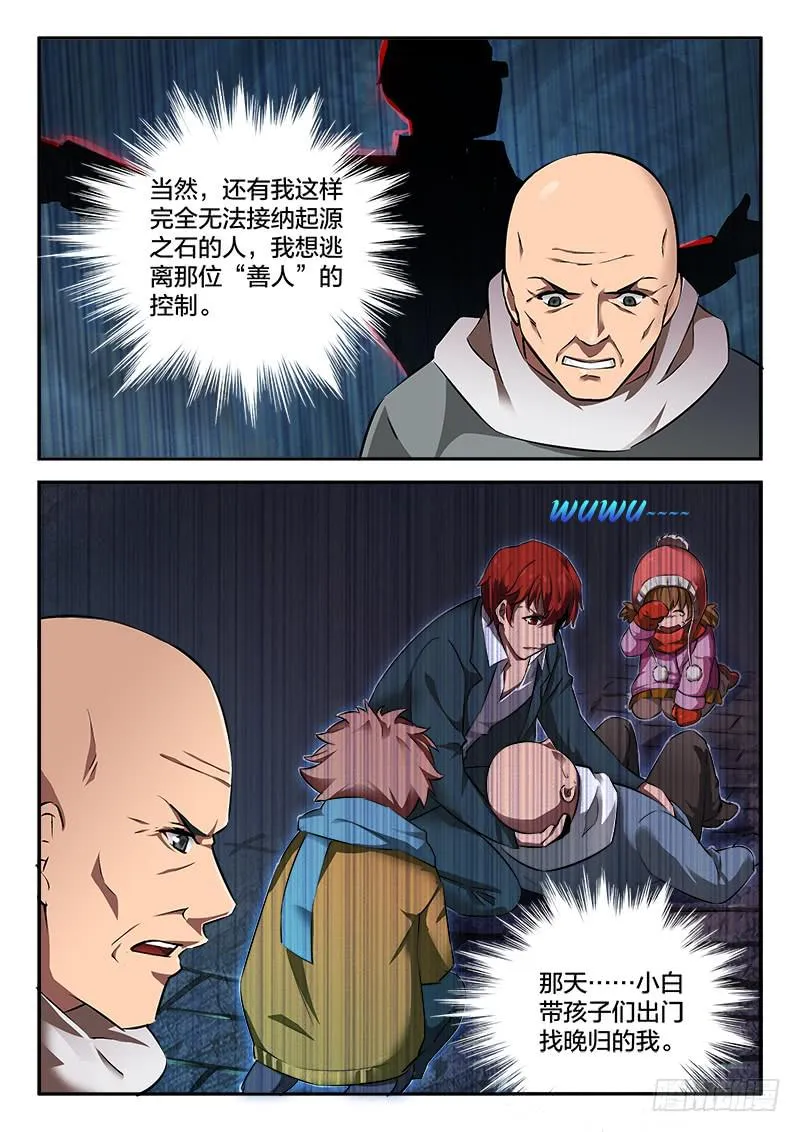 第34章 第7页