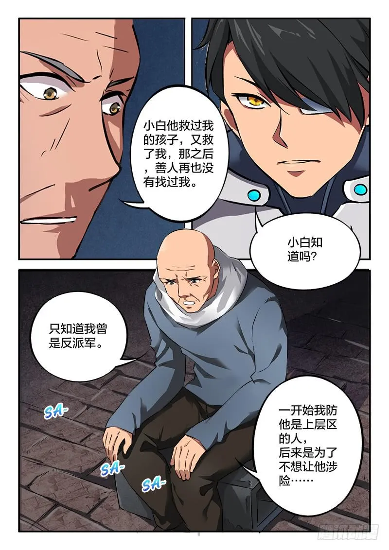 第34章 第8页