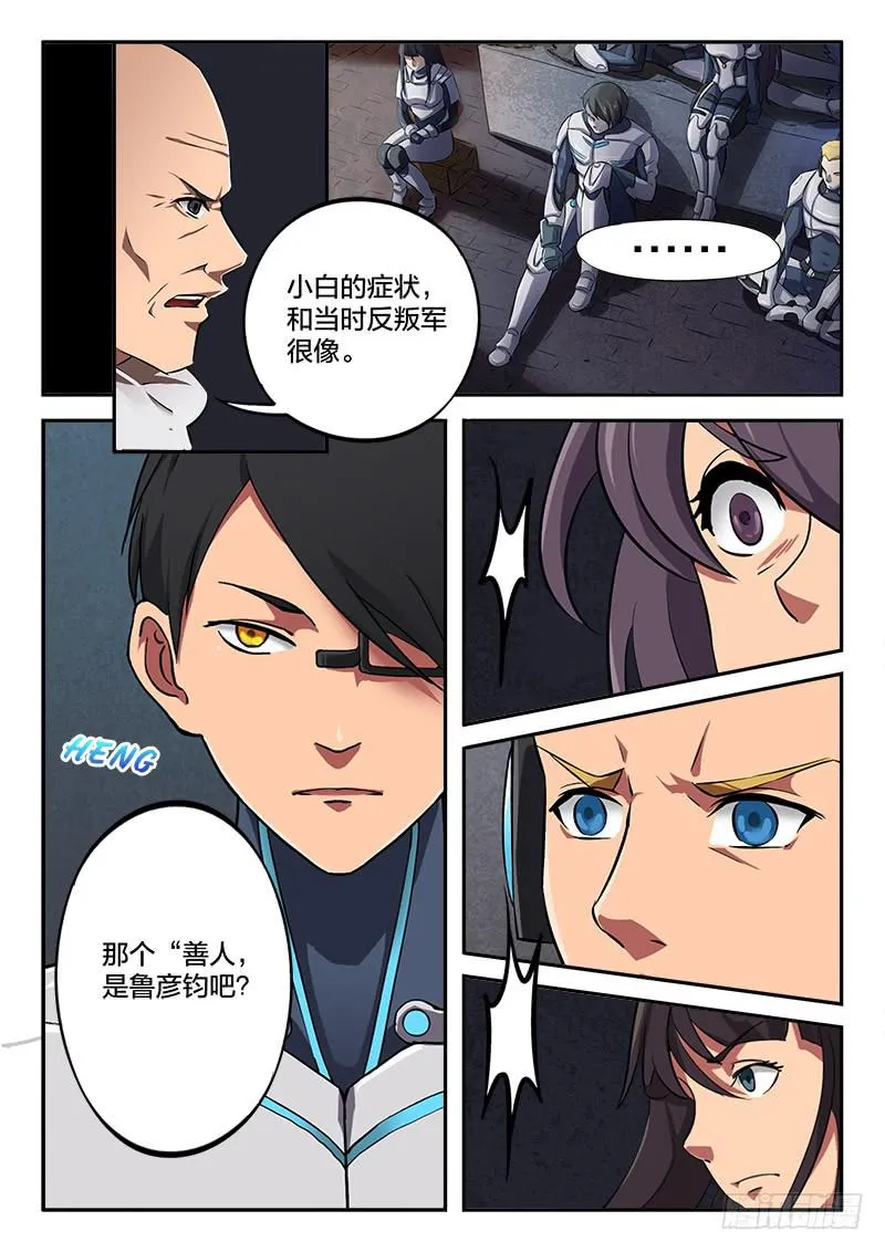 第34章 第9页