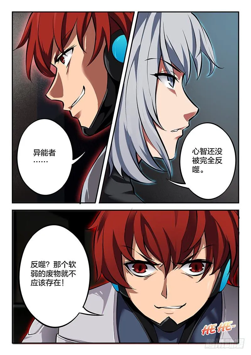 第36章 第4页