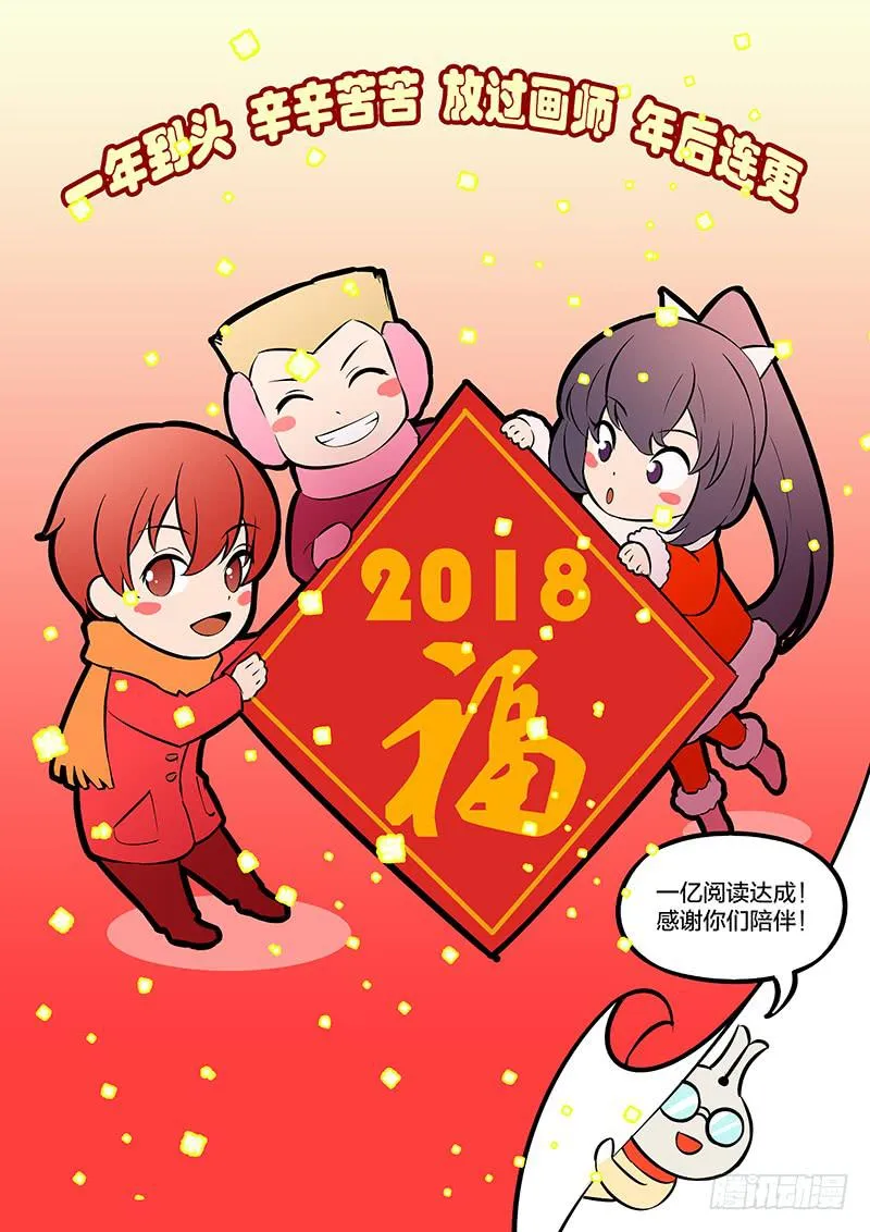 春节停更通知 第1页
