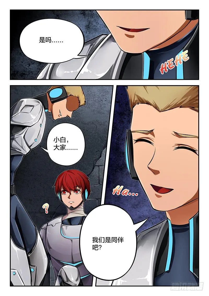 第38章 第4页