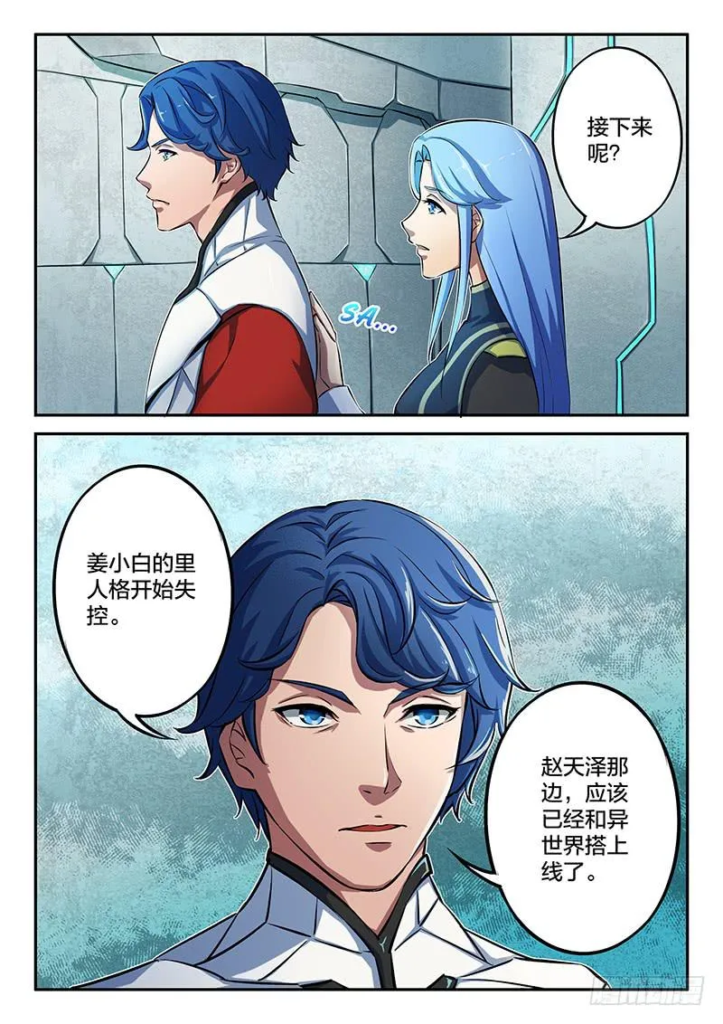 第38章 第8页