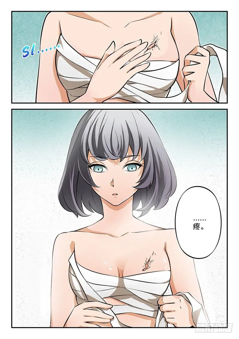 第39章 第4页