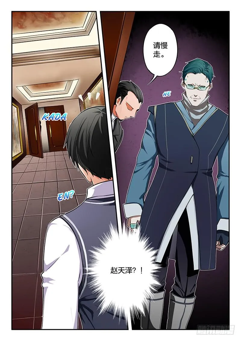 第39章 第6页
