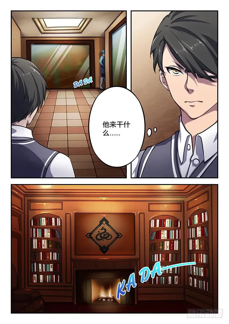 第39章 第7页