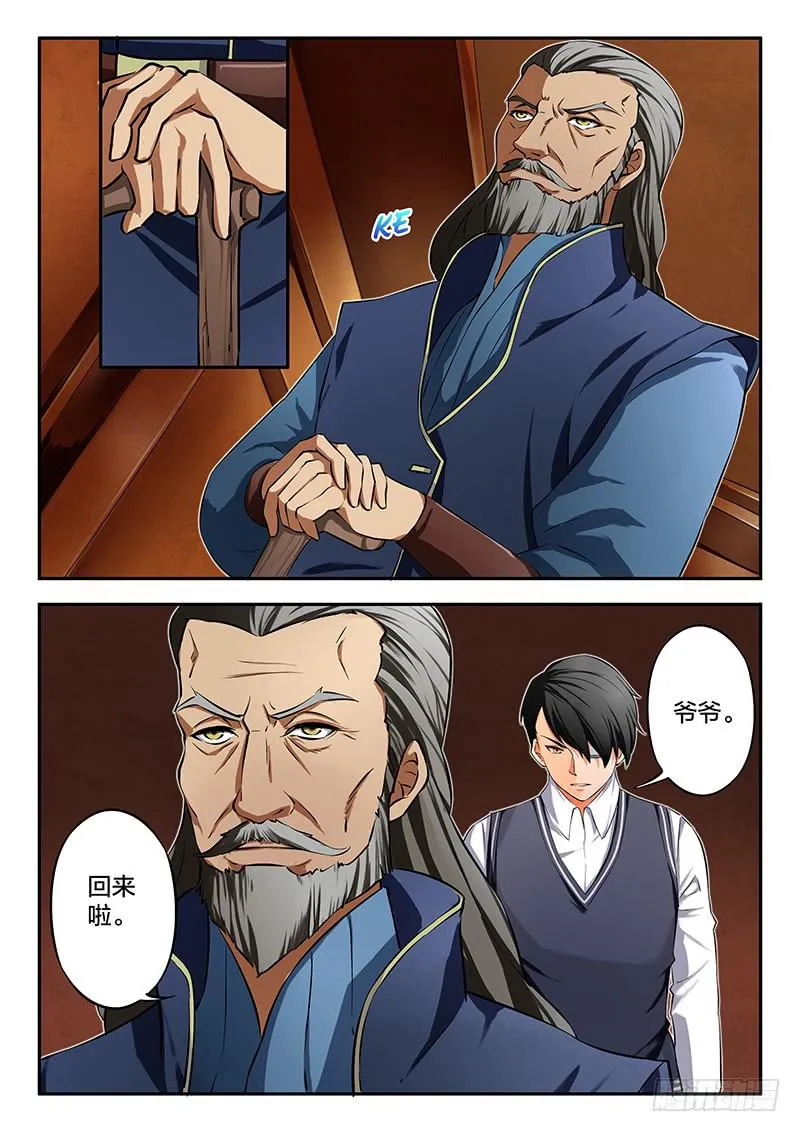 第39章 第8页