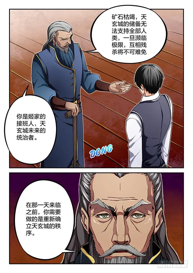 第40章 第2页