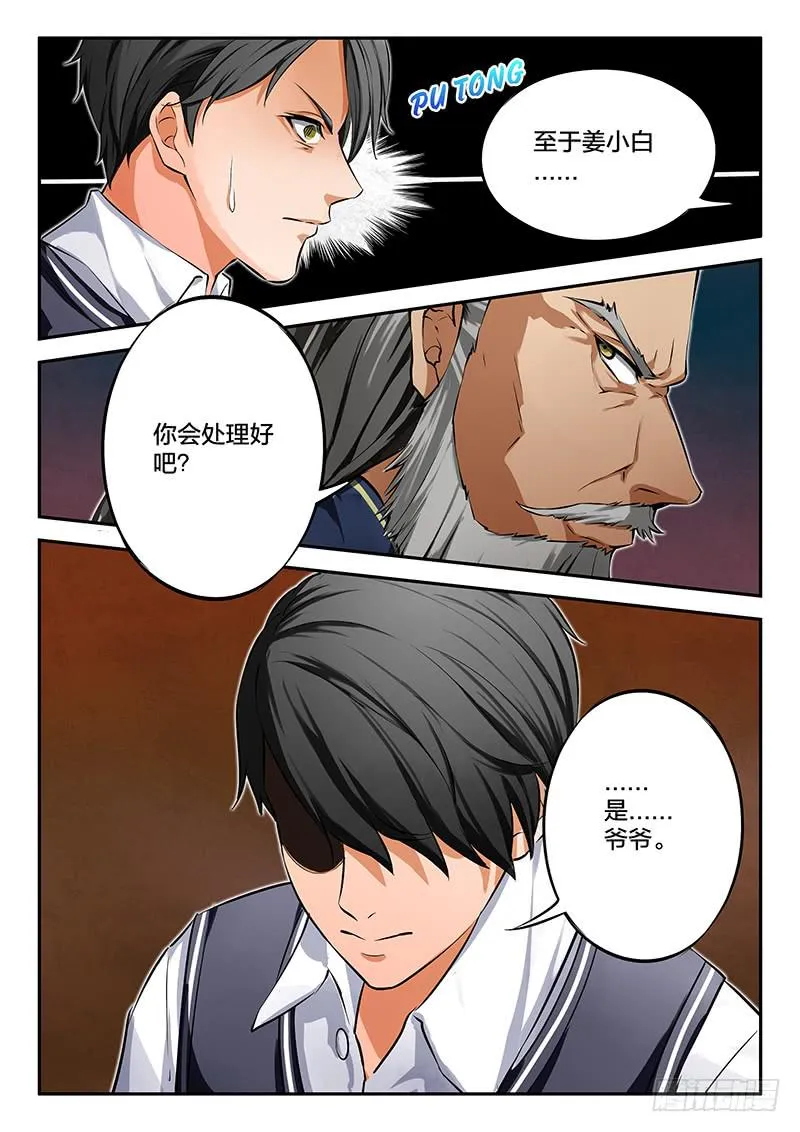 第40章 第4页