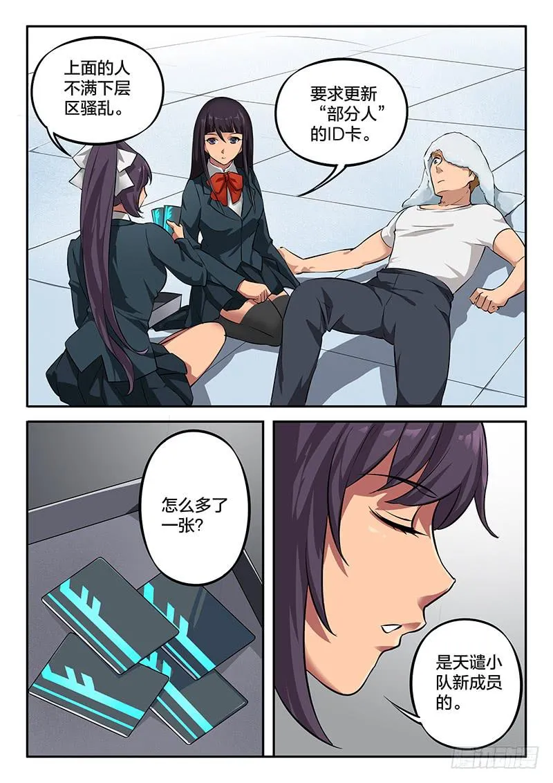 第40章 第10页