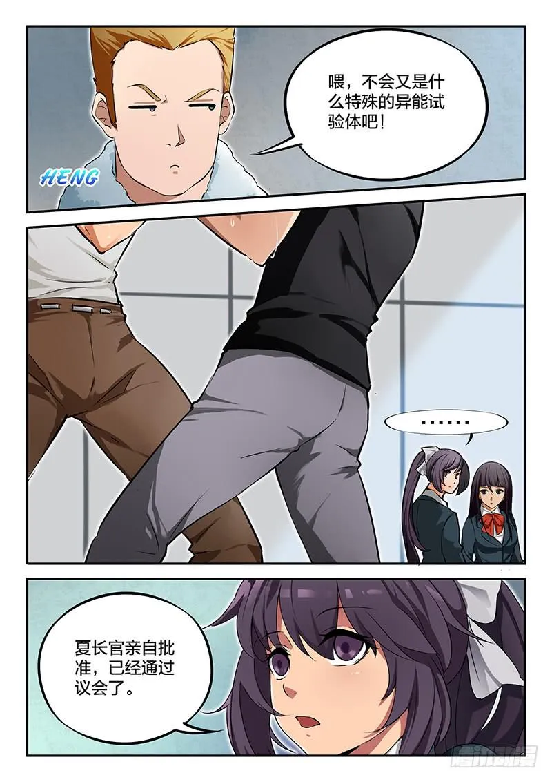 第40章 第12页