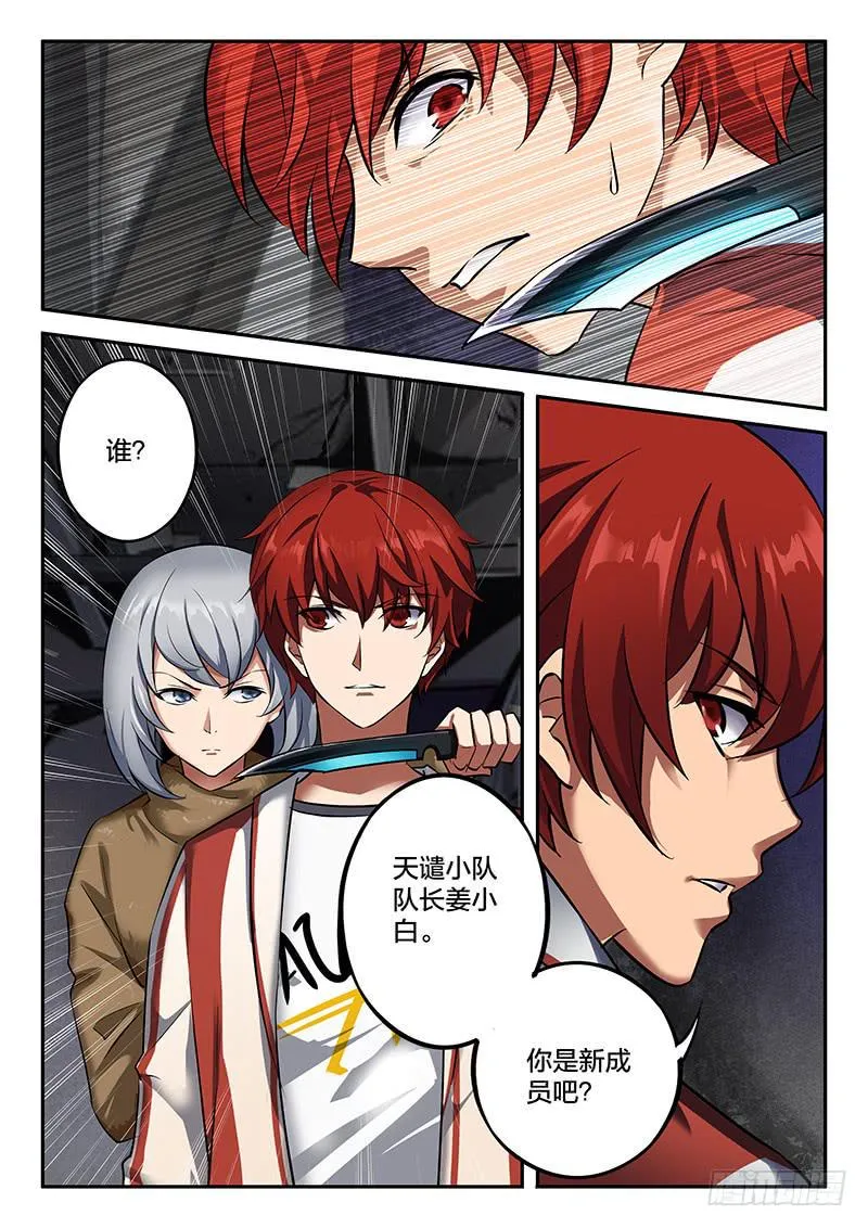 第41章 第9页