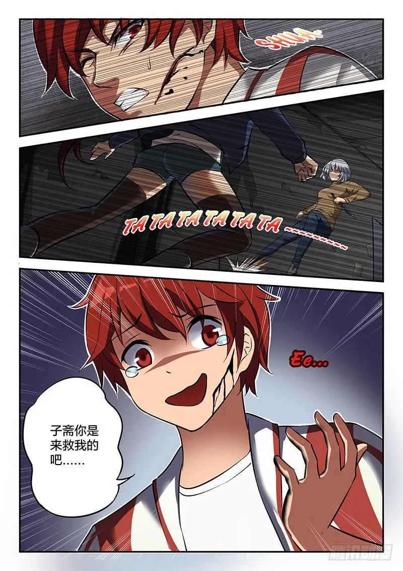 第41章 第11页