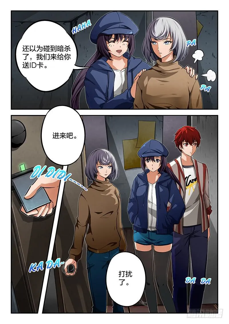 第42章 第2页