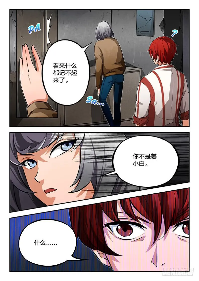第42章 第5页