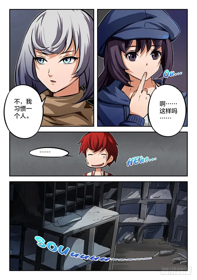 第42章 第7页