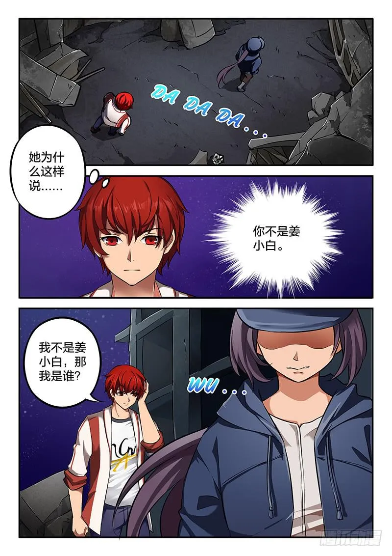 第42章 第8页