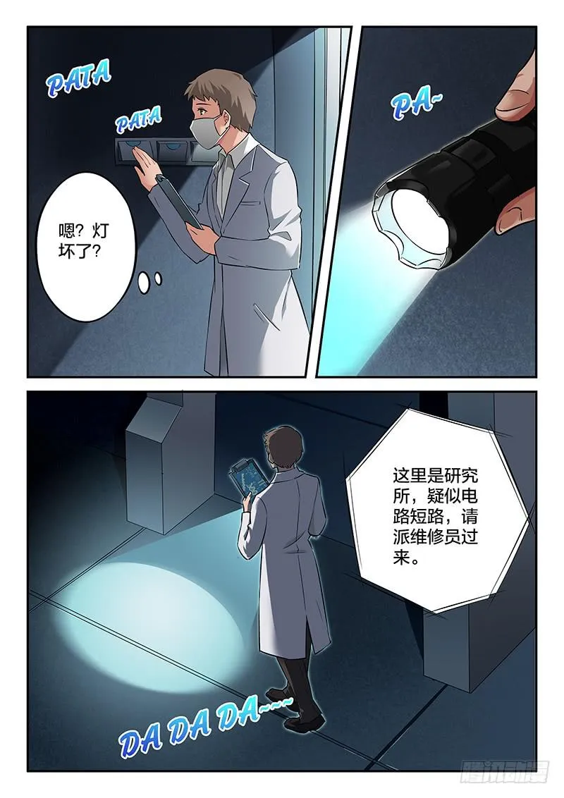 第43章 第10页