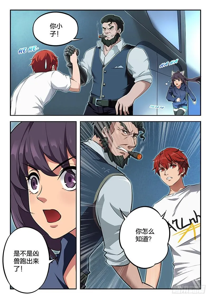 第44章 第8页