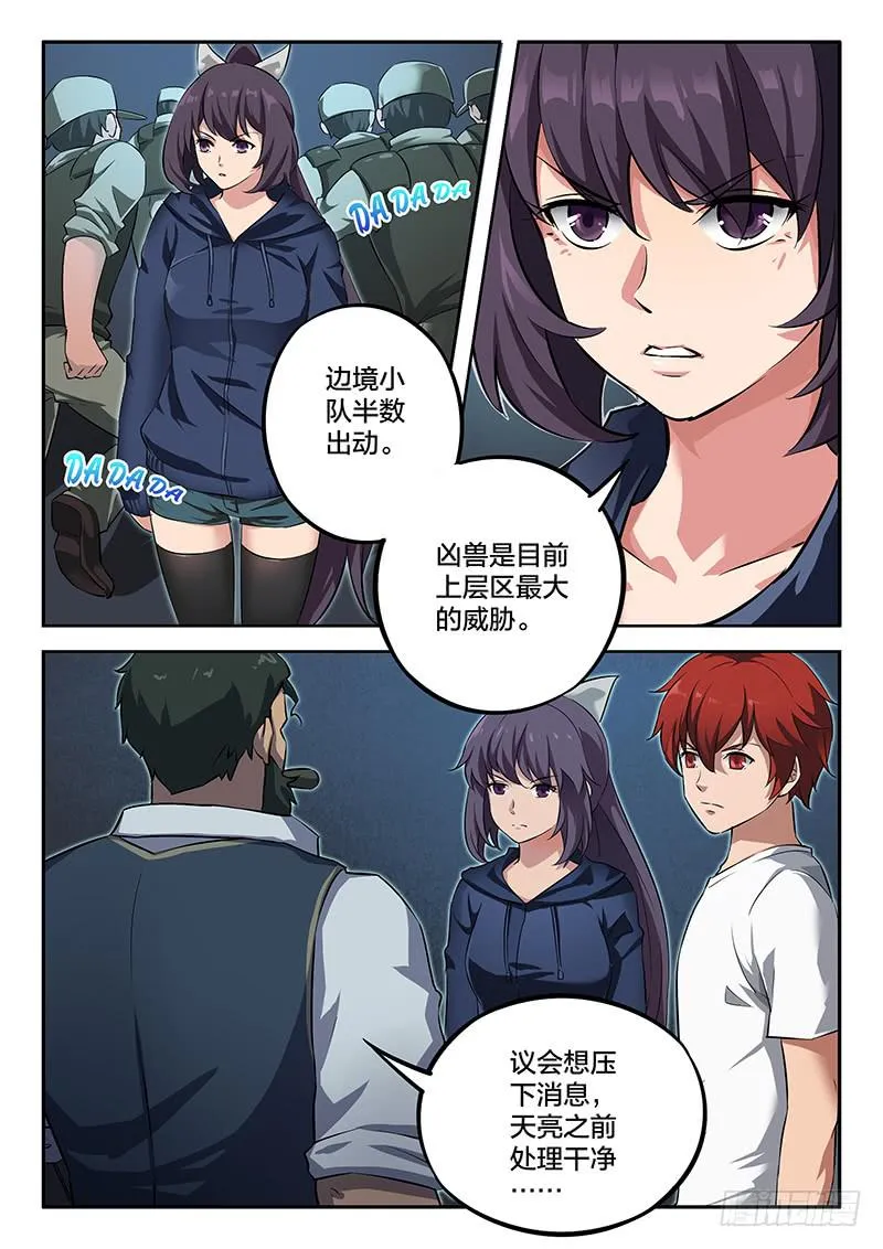 第44章 第9页