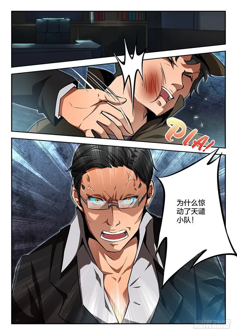 第45章 第6页