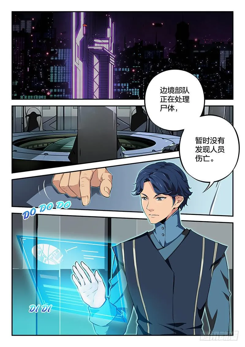 第45章 第8页