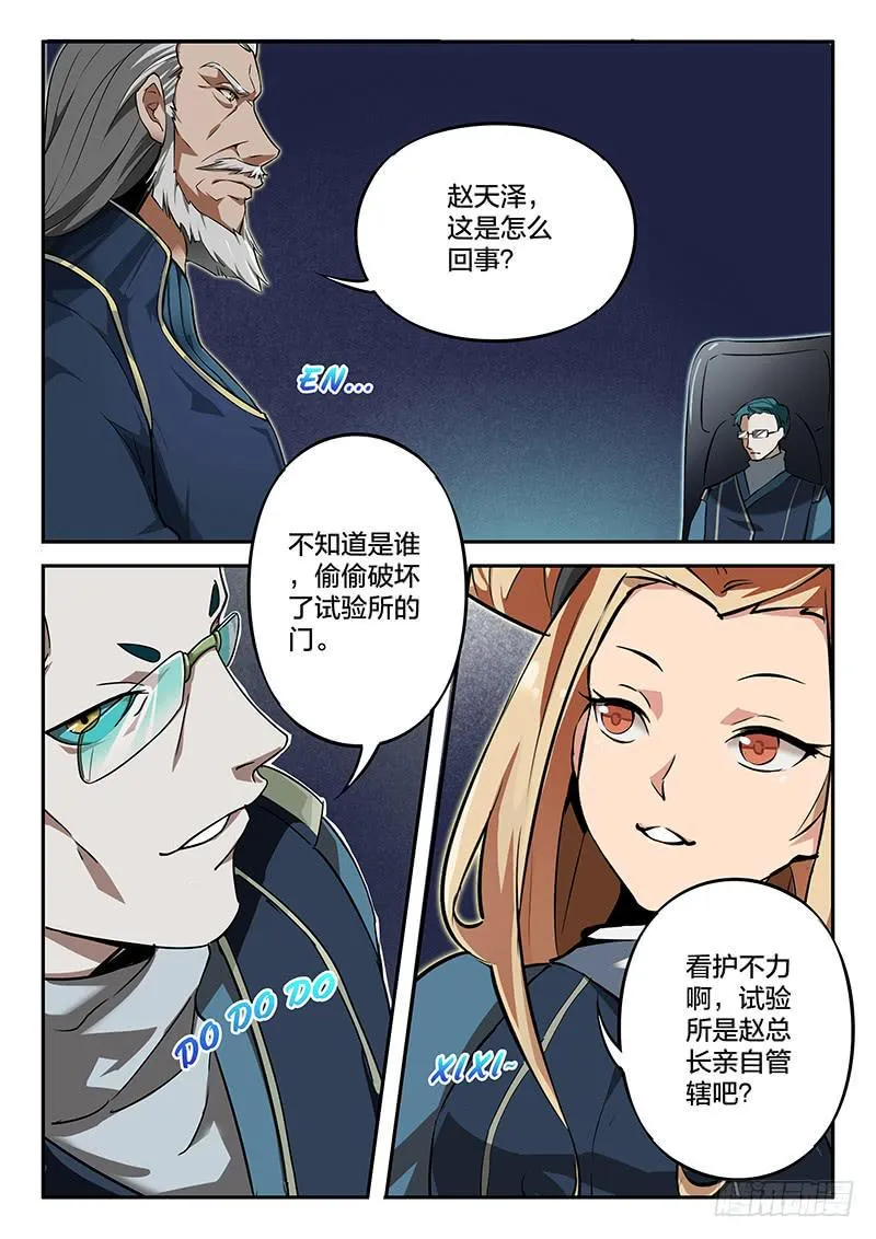 第45章 第9页