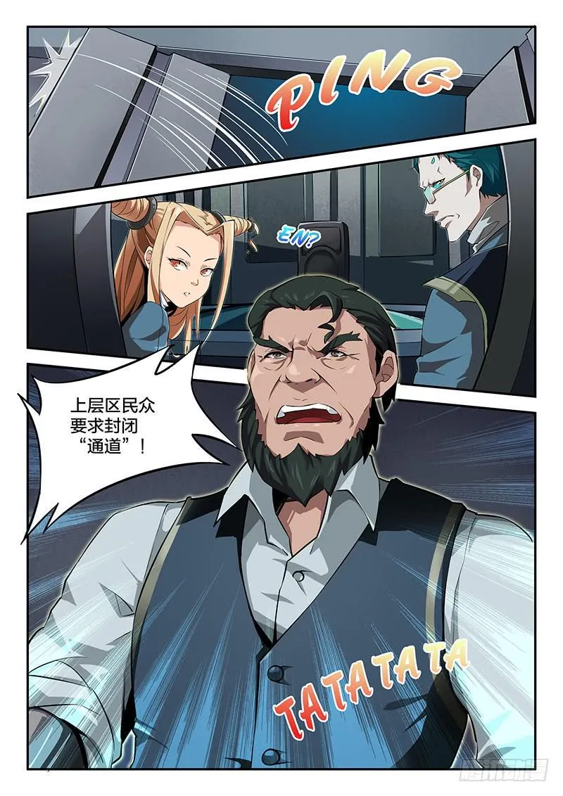 第45章 第11页