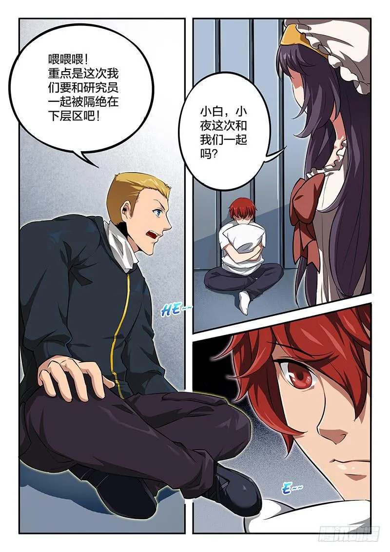 第46章 第5页