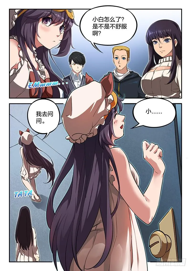 第46章 第8页