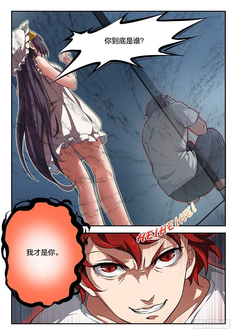 第46章 第9页