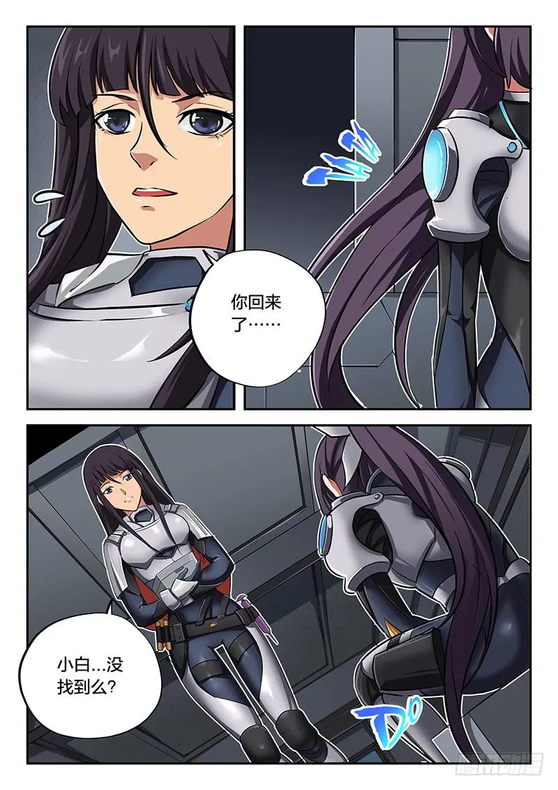 第50话 第3页