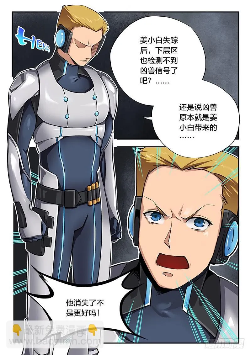 第50话 第5页