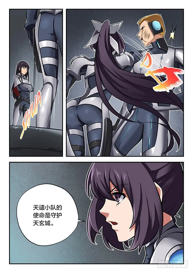 第50话 第6页
